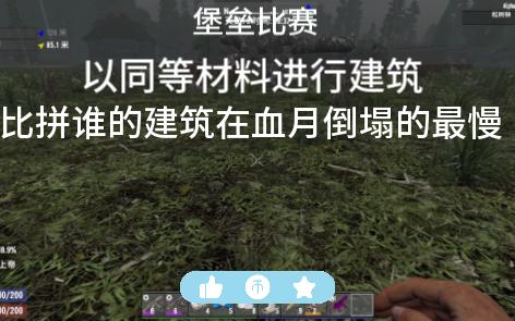 谁的建筑能在尸潮中坚持最久?7DTD建筑比赛!网络游戏热门视频