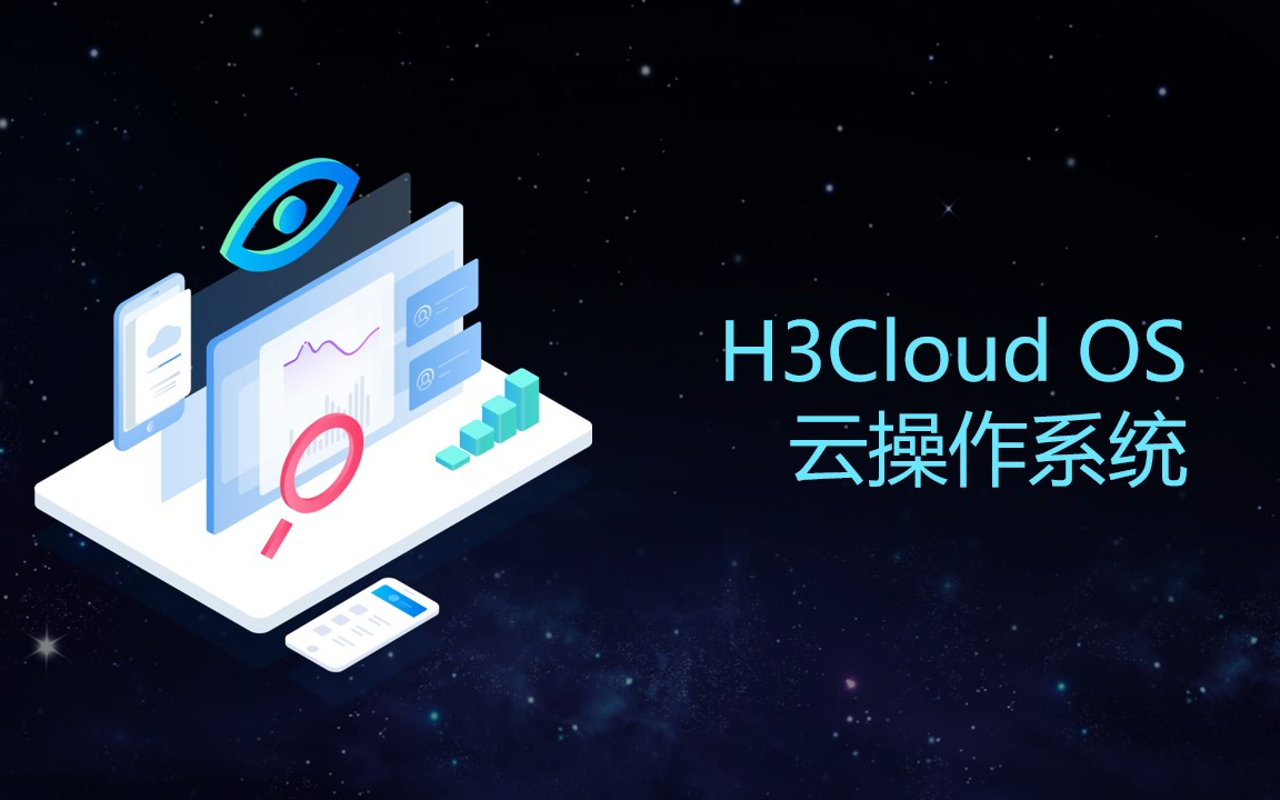 基于Openstack的H3C CloudOS云服务架构哔哩哔哩bilibili