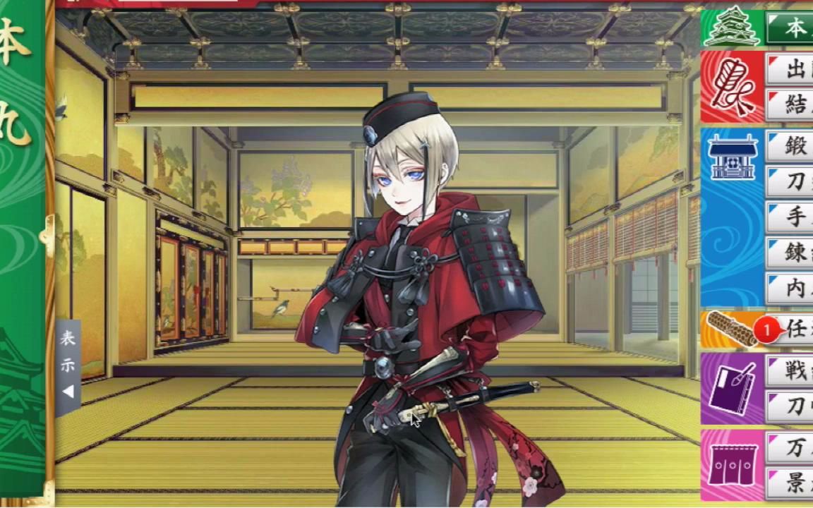 【刀剑乱舞】日向正宗(cv.梶裕贵) 语音集_哔哩哔哩_bilibili