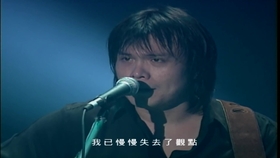伍佰 China Blue 真世界演唱会 无声的所在 哔哩哔哩 つロ干杯 Bilibili