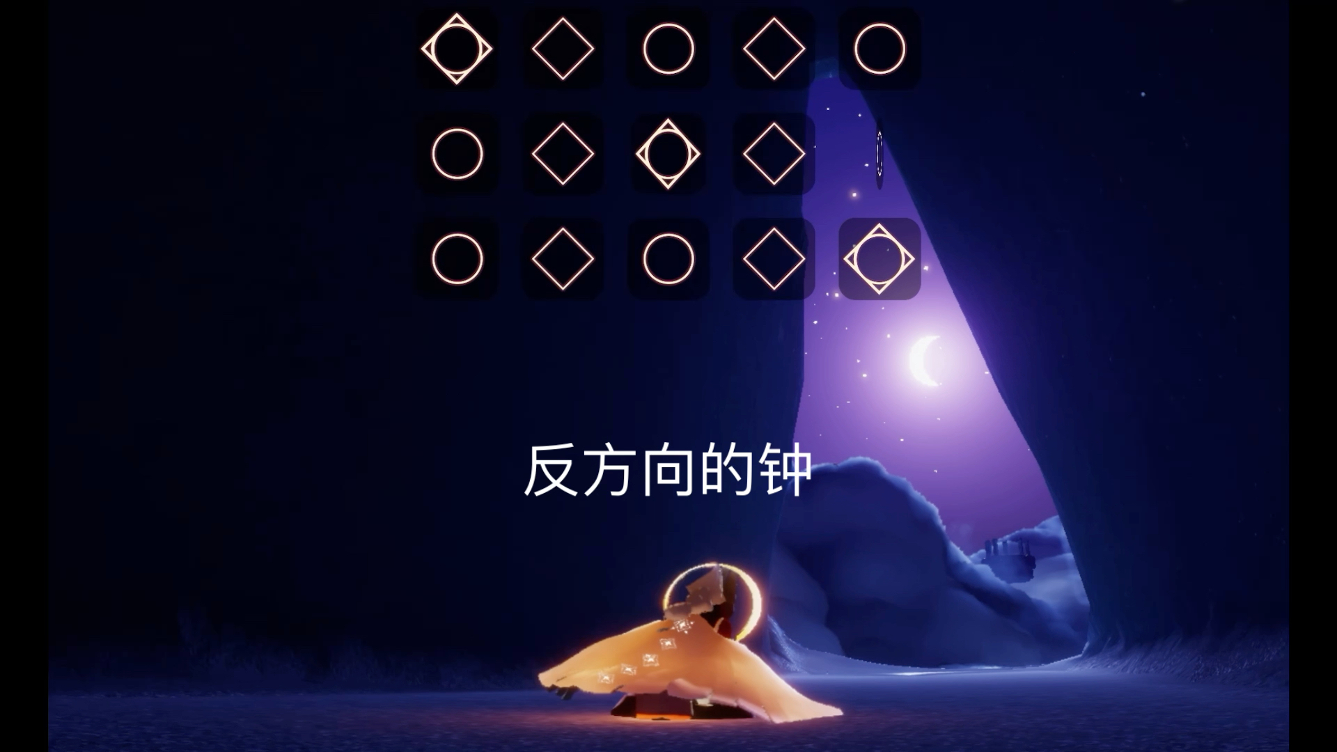 光遇钢琴 反方向的钟._光·遇