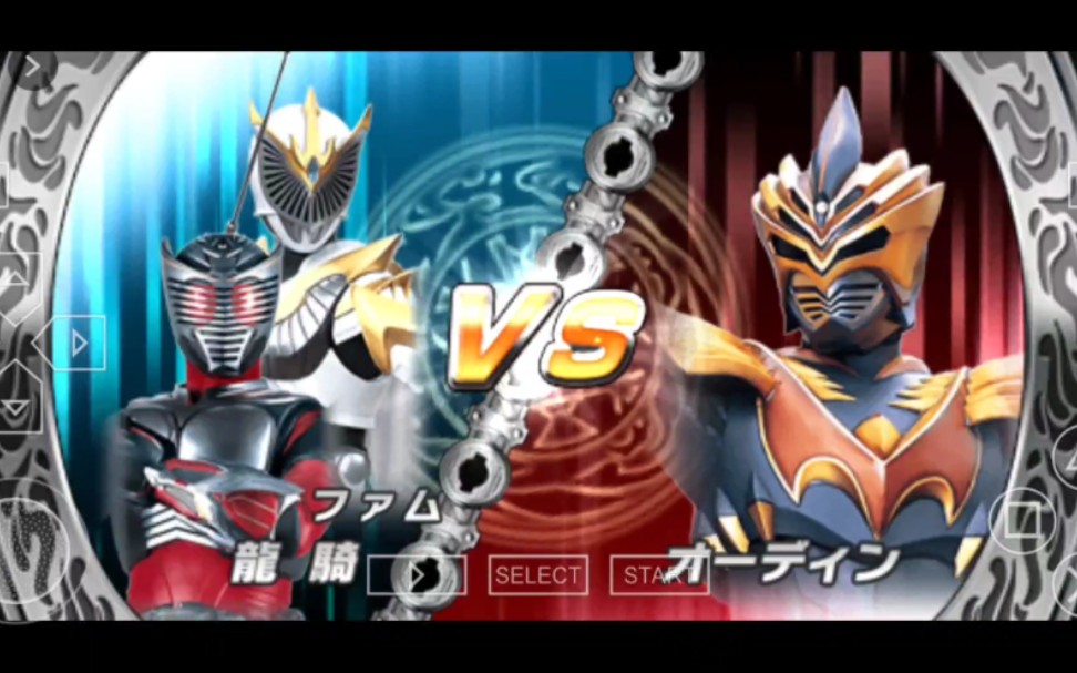 龙骑 花梦 vs 奥丁