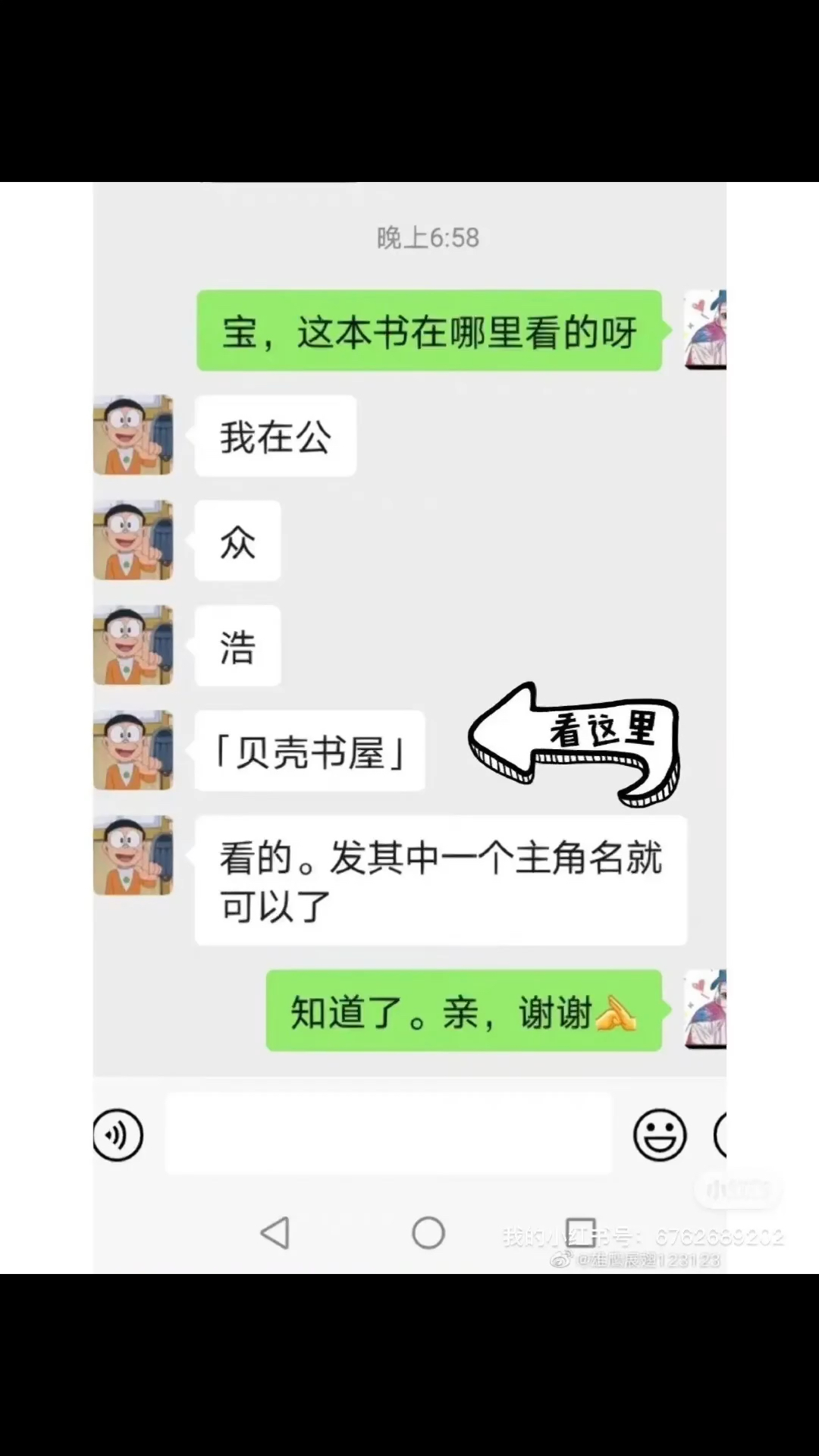 抖音热推主角小说!书名:《陆予眠周瑾森》陆予眠周瑾森 主角:《陆予眠周瑾森》陆予眠周瑾森哔哩哔哩bilibili