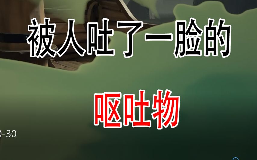 被喝醉的人吐了一脸是什么感觉
