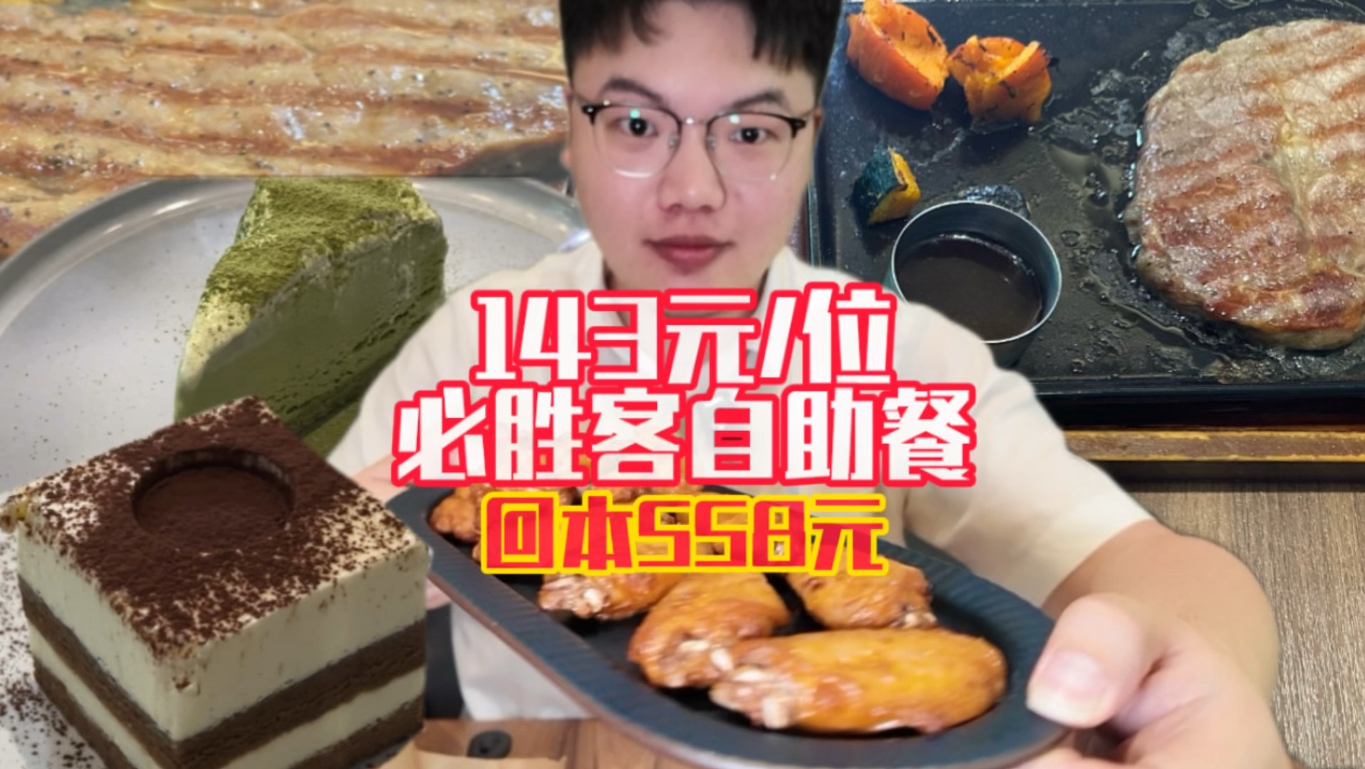 美食博主名字图片