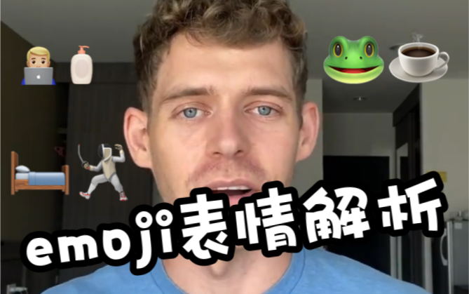 原来在美国,这些emoji都有“隐藏涵义”?可别再乱用了!哔哩哔哩bilibili