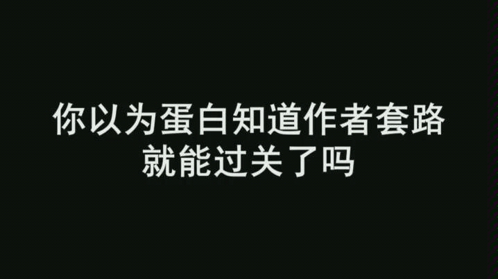 我的世界蛋白.哔哩哔哩bilibili