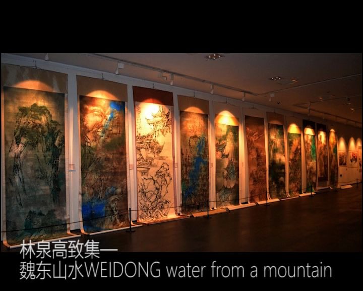 [图]林泉高致集——魏东山水极品 WEIDONGwater from a mountain