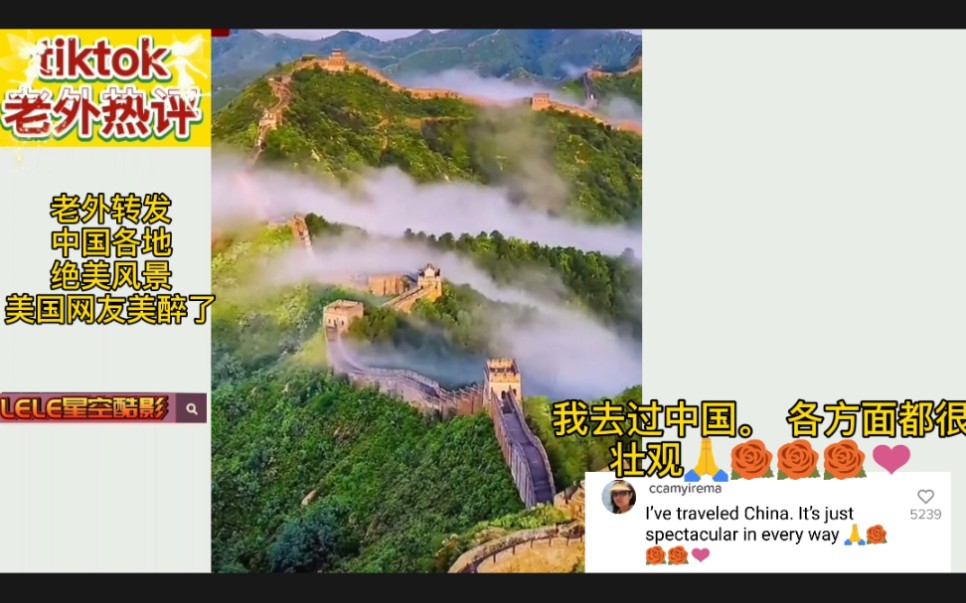 tiktok老外转发中国各地名胜风景集锦,美国网友看后美到了哔哩哔哩bilibili