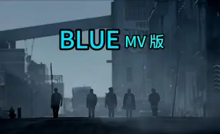 【4K蓝光】BLUE MV版