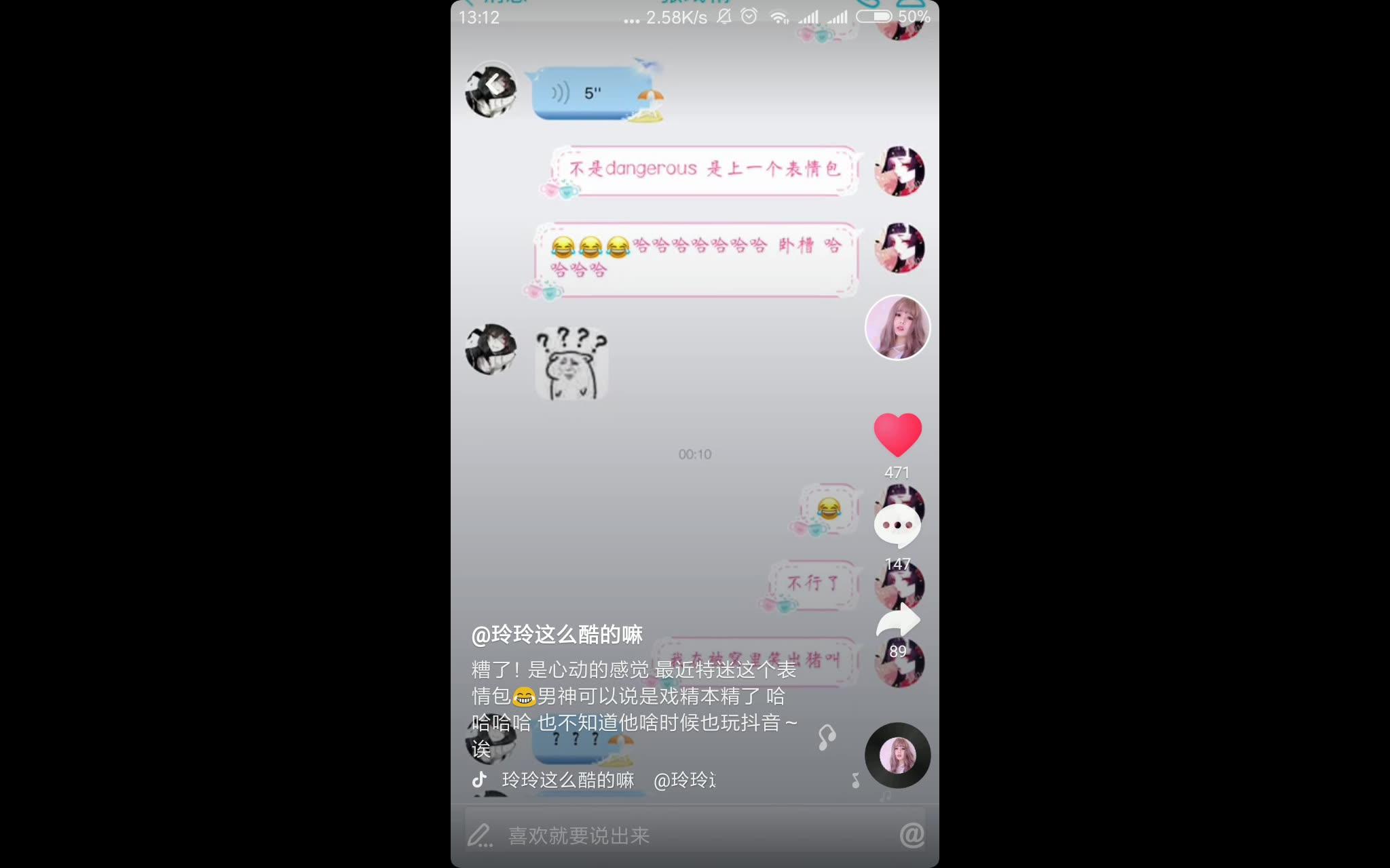 Vk:遭了!是心动的感觉!!哔哩哔哩bilibili