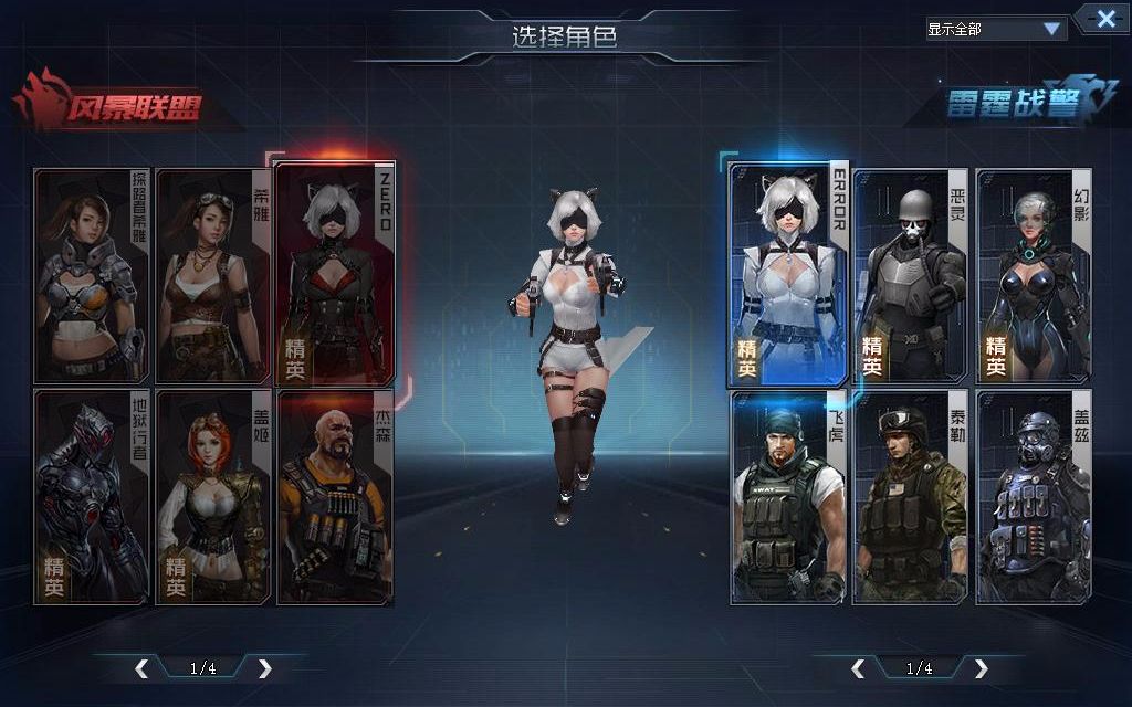 生死狙击error最新测评警方2b小姐姐