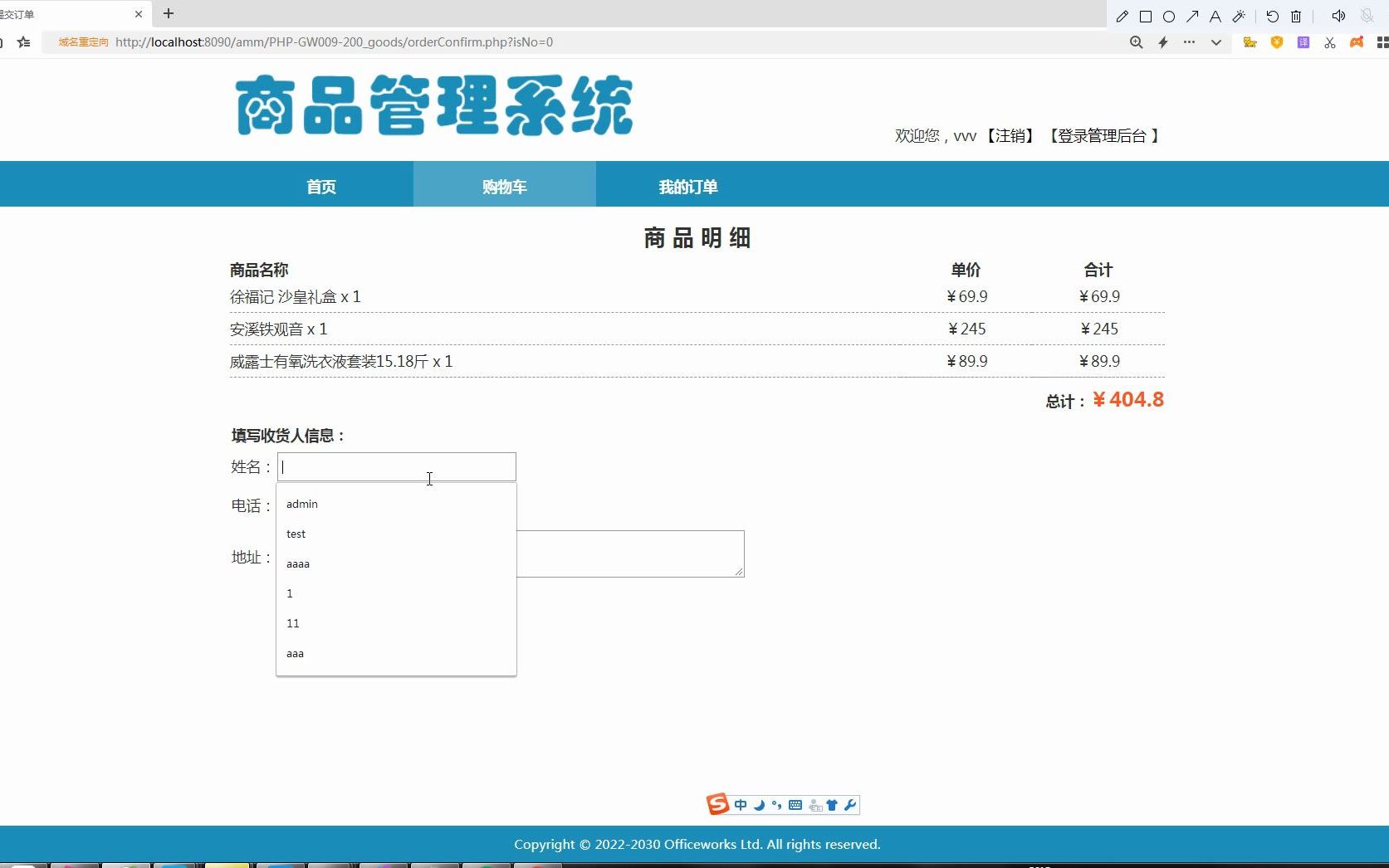 php+mysql 商品管理系统 在线购物商城 课设源码 编号:PHPGW009200C哔哩哔哩bilibili