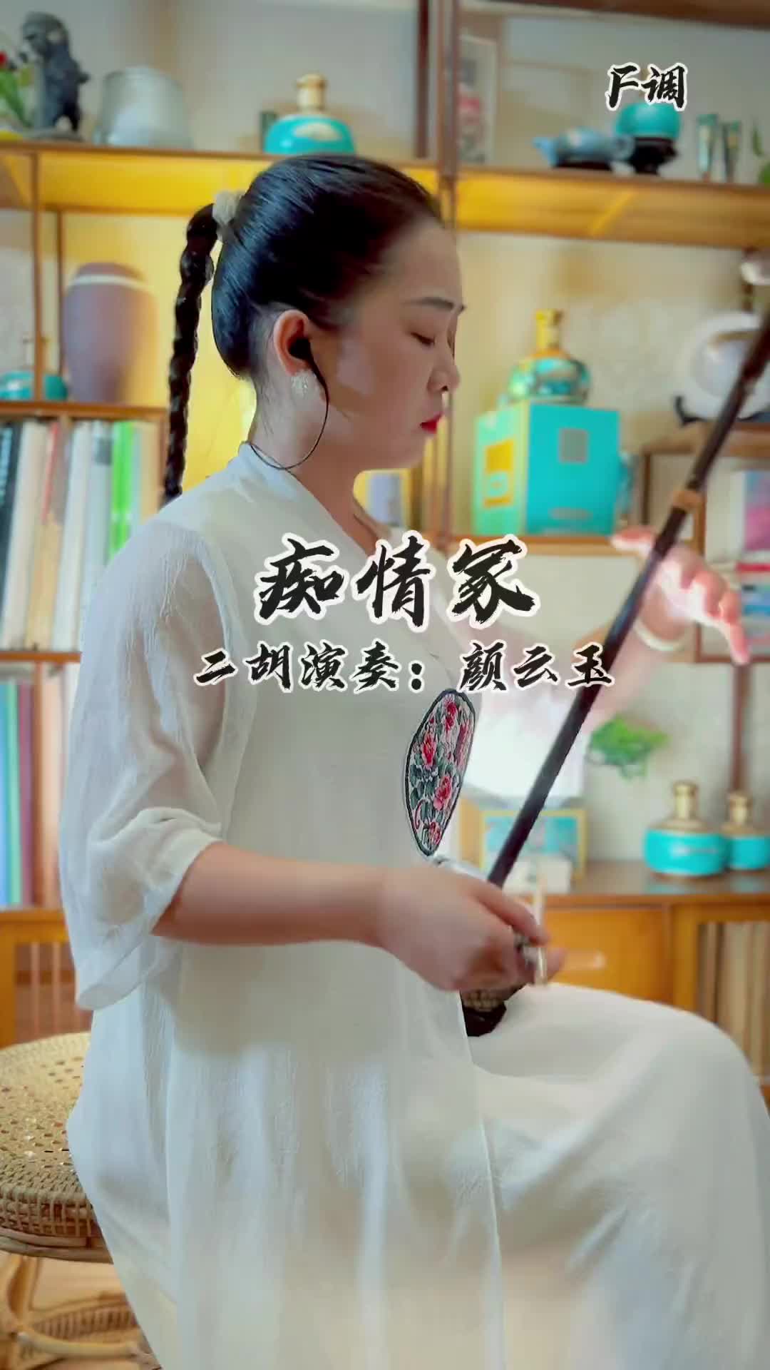 美女栏江拉二胡曲子图片