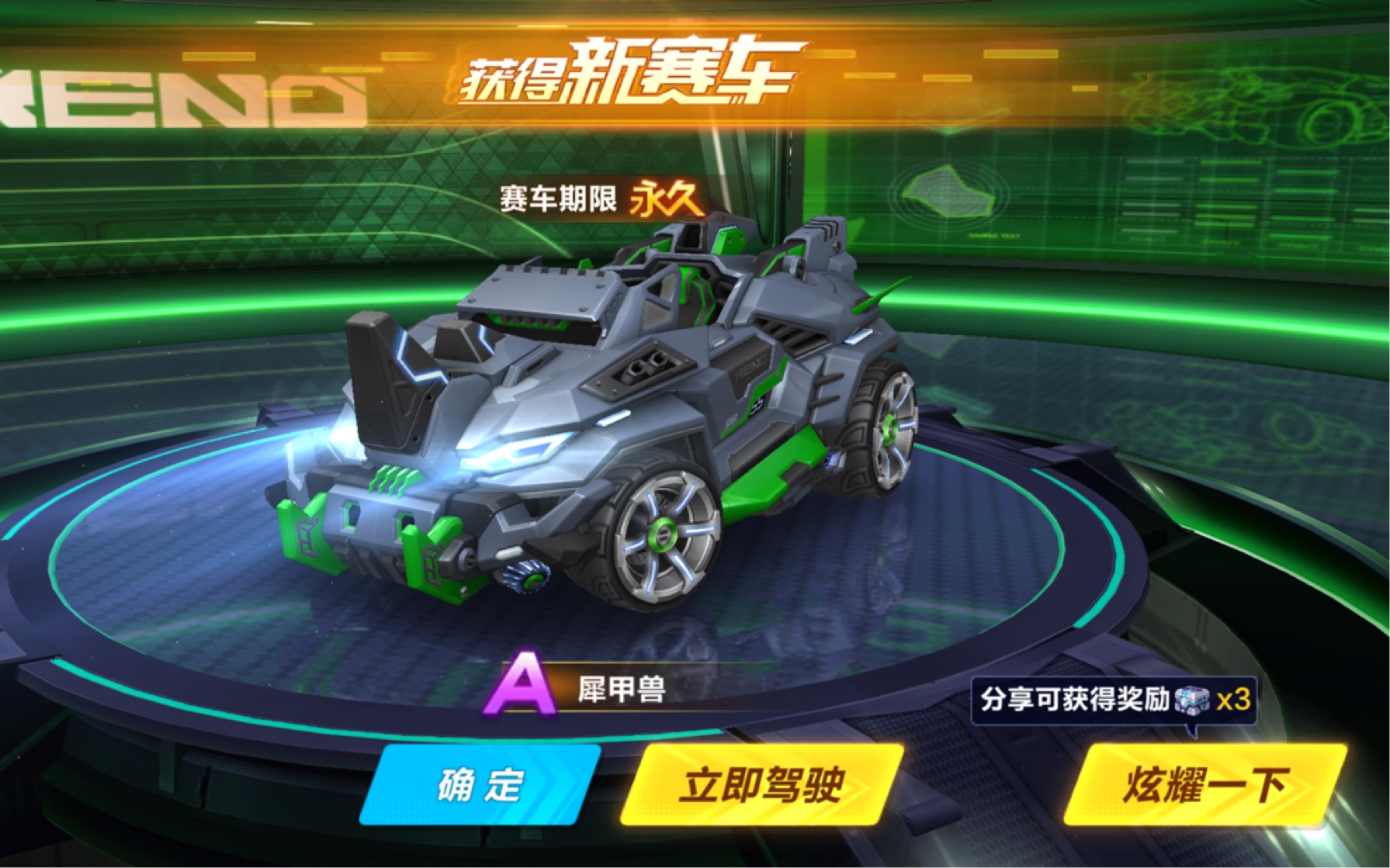 绿色代表力量,全新礼包a犀甲兽抽奖实录