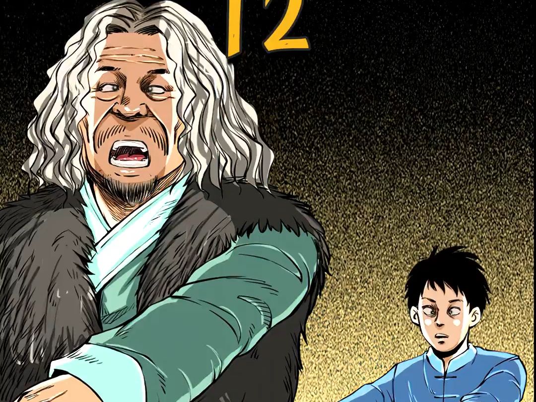 阎1老九深藏不露,深夜带我大闹客栈