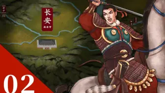 瓦岗军降而复叛，李世民一战灭国《大唐创业02》