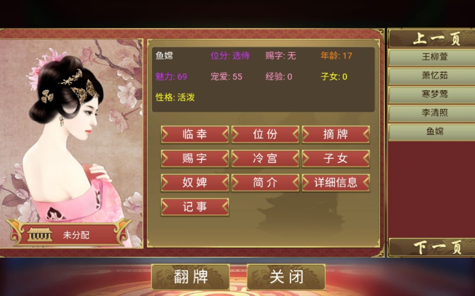 皇帝成长计划2朕要坐拥后宫佳丽3000萧昭仪什么无故小产第一集