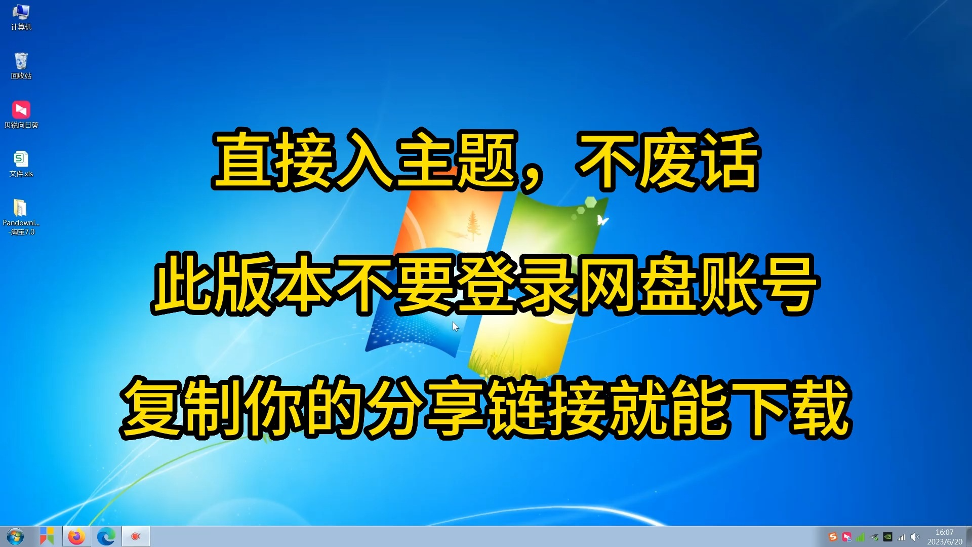 [图]5月4日更新百度网盘下载不限速之方法 支持文件夹批量下载