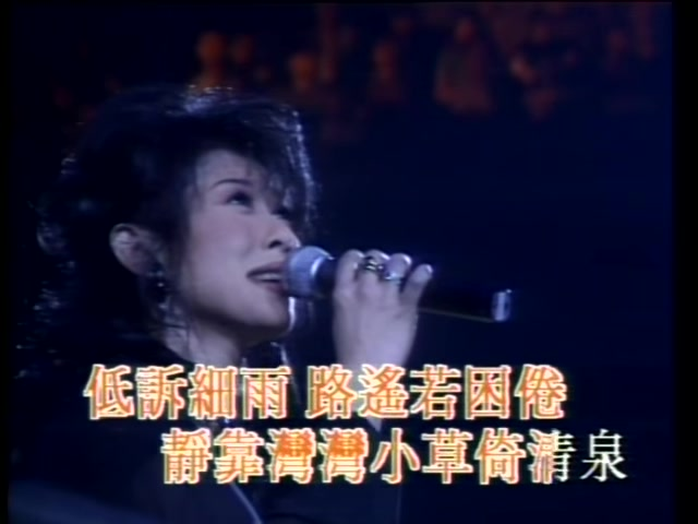 叶倩文Sally Yeh - 祝福(1993潇洒走一回演唱会) (Official music video