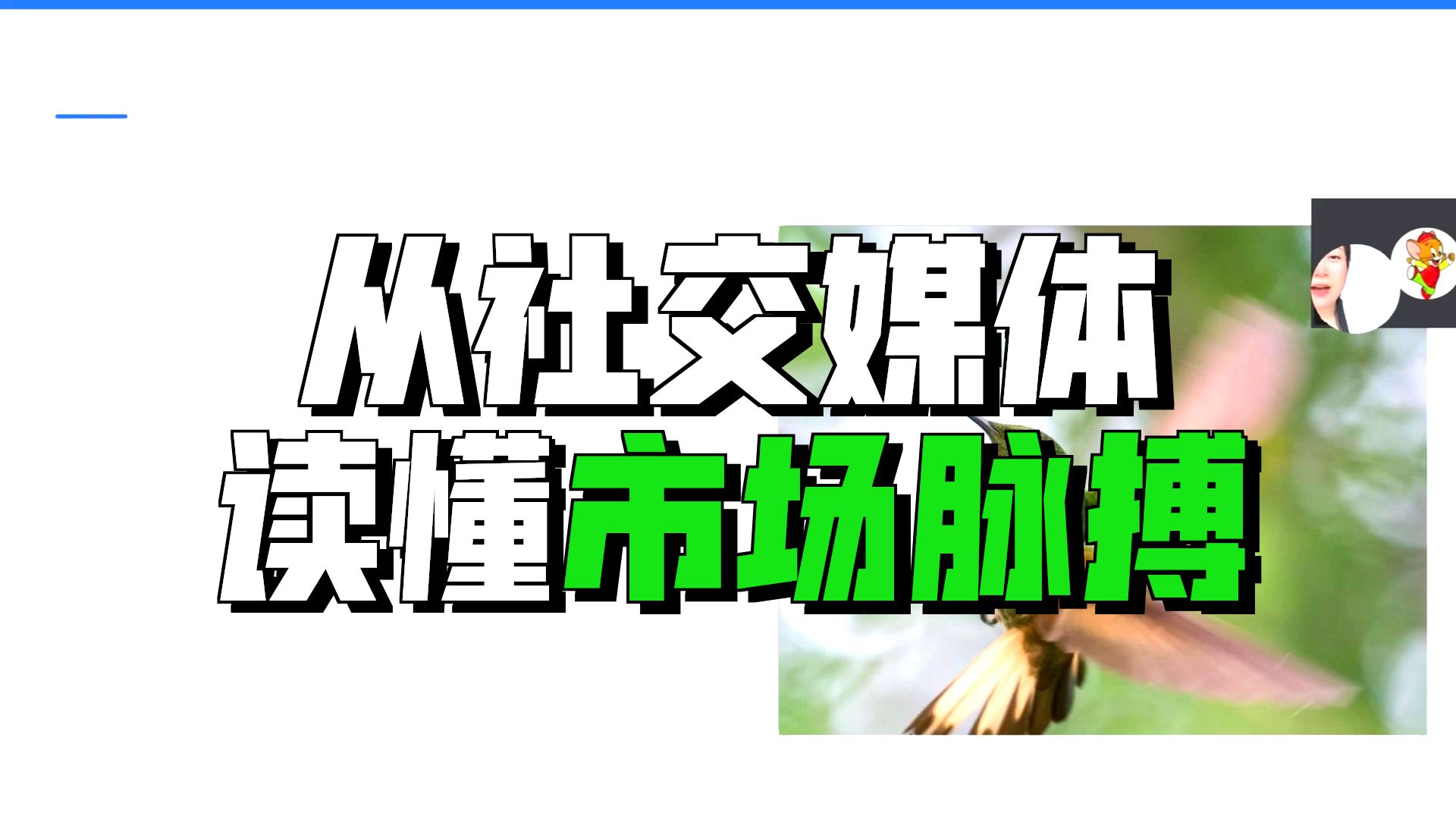 14-第四章 第一节 金融领域大数据应用-3