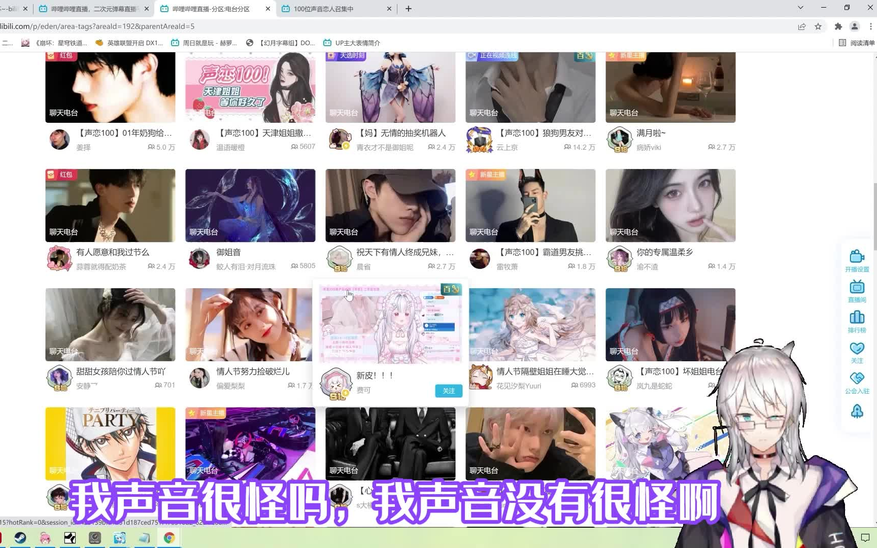 【赫萝老师的直播切片】奇怪的声音哔哩哔哩bilibili