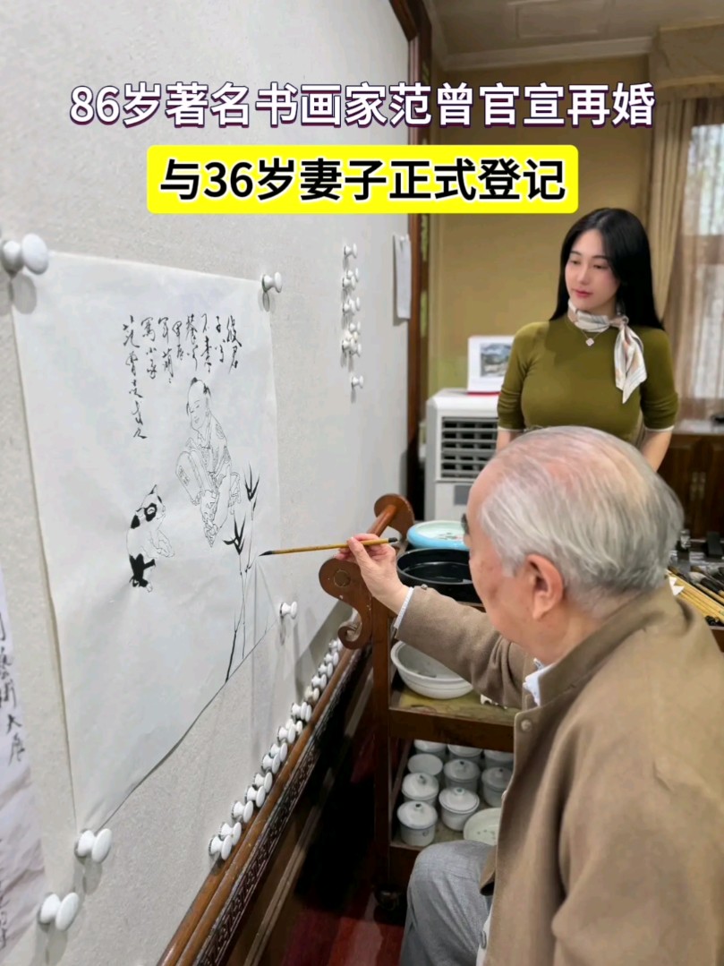 10日,86岁书画大师范曾在社交平台发文宣布再婚.范曾透露自己的新婚妻子叫徐萌,据悉二人相差50岁.哔哩哔哩bilibili