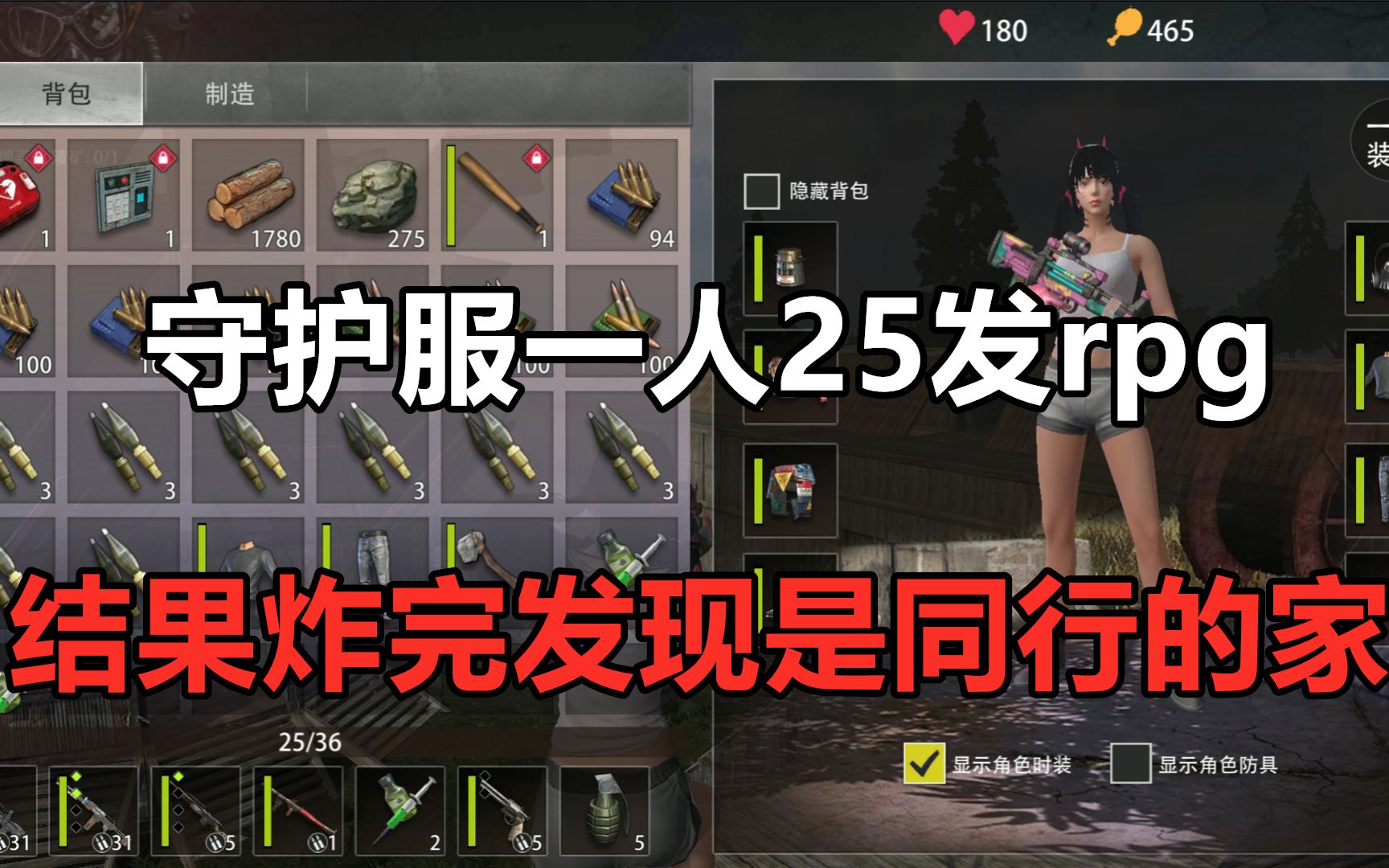 文明重启:人手25发rpg集火轰炸莲花房,意外发现敌人竟然是同行