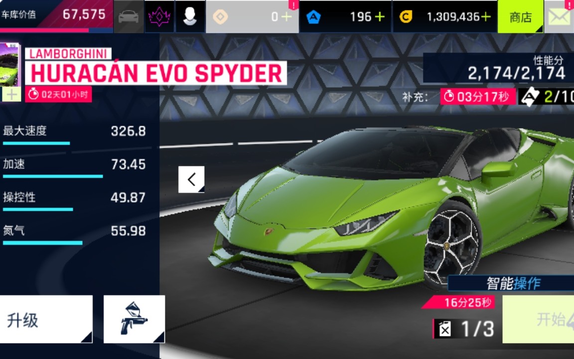 【狂野飙车9国服】国际服玩家在国服小牛兰博基尼多人试水