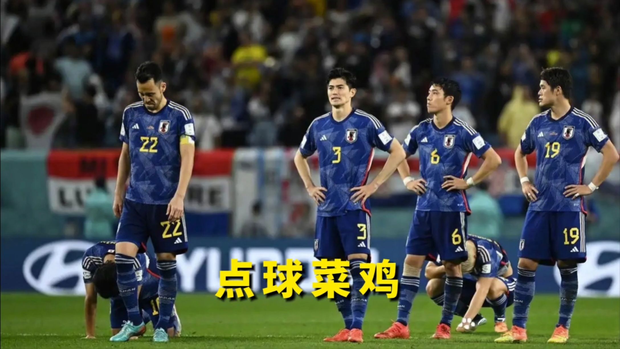 2010世界杯点球大战,巴拉圭vs日本,东瀛武士惨遭出局!