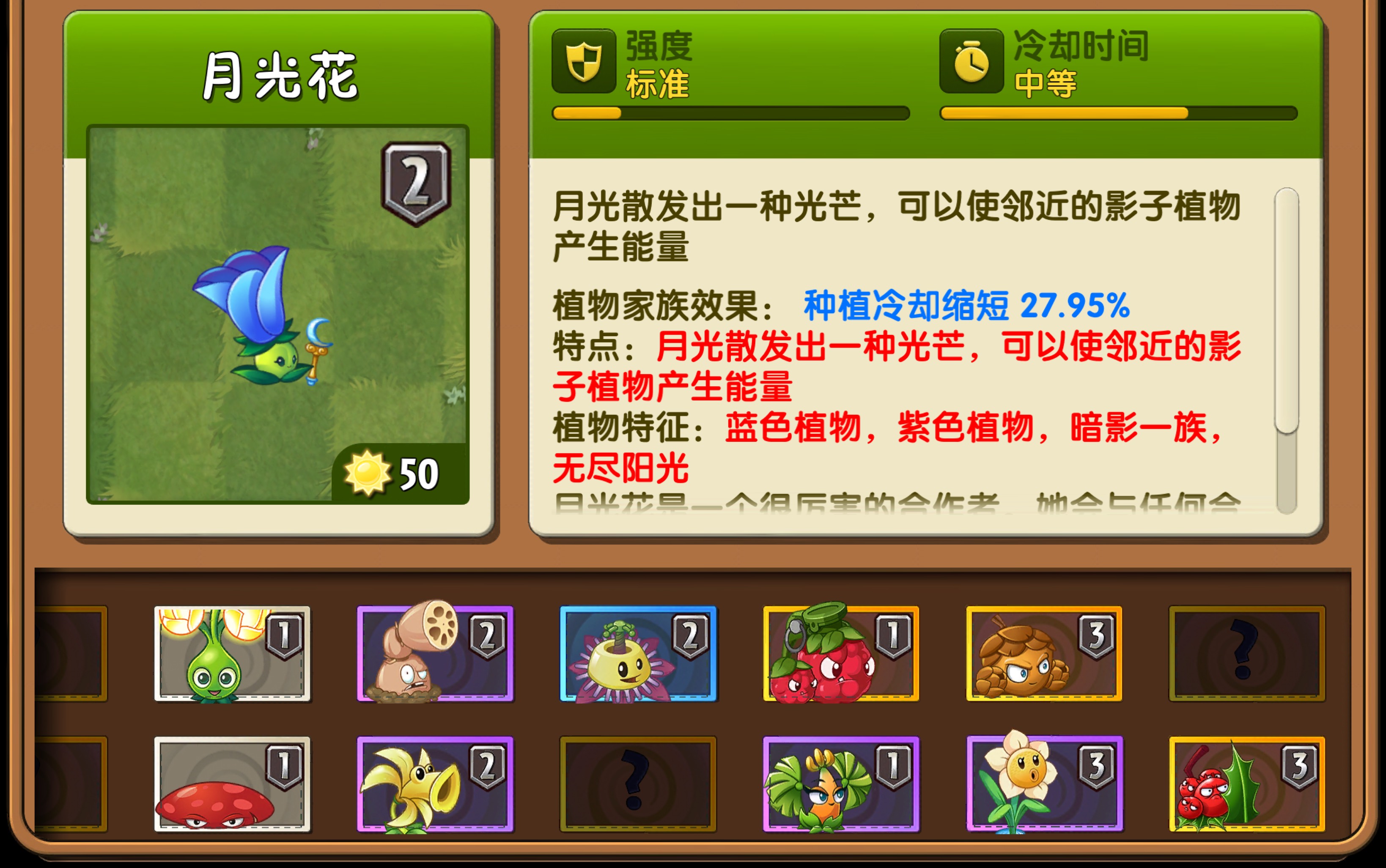 pvz2二阶月光花和工程师实战视频bgmletitgo