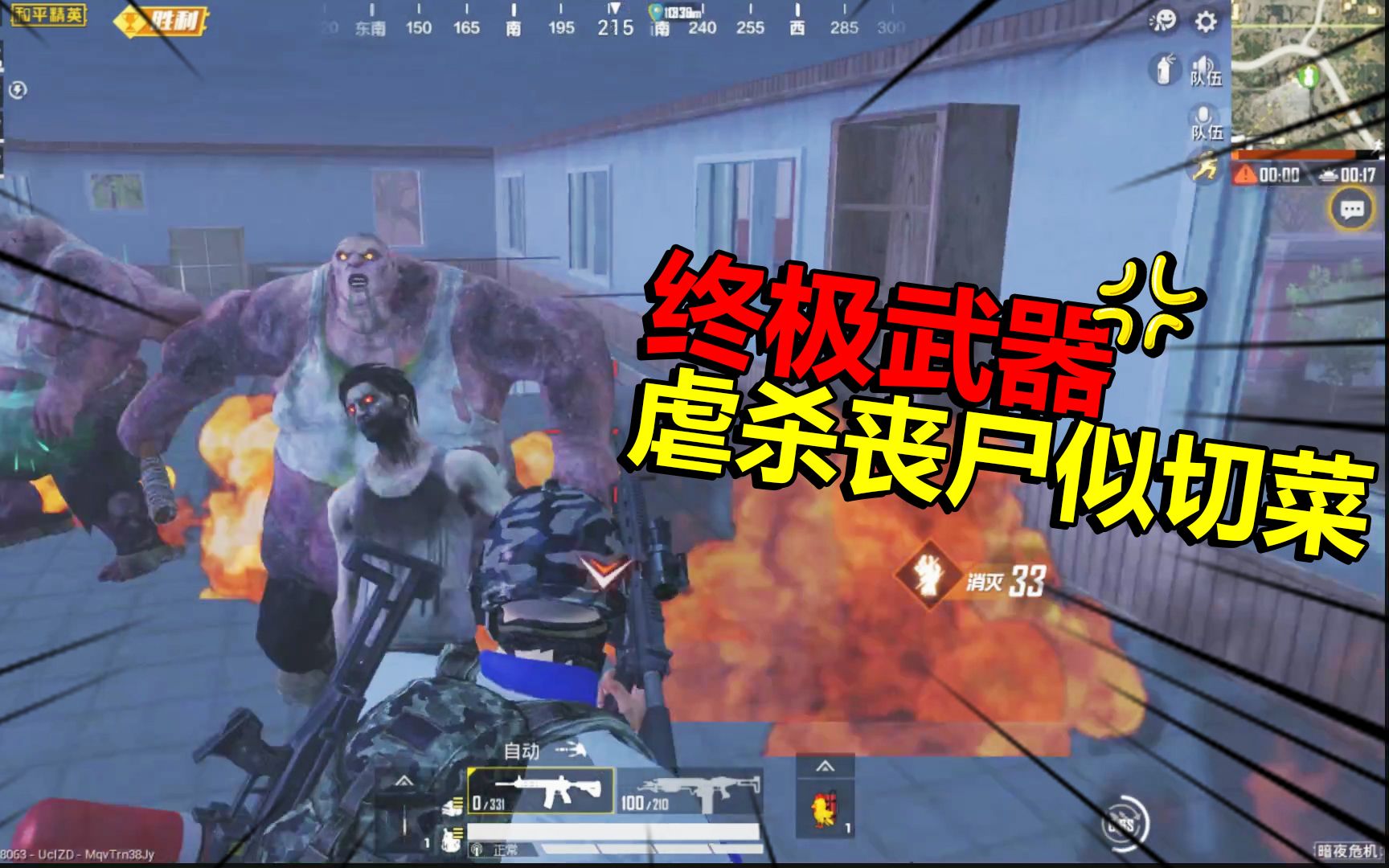 老撕鸡暗夜危机捡到一把终极武器虐杀丧尸似切菜轻松吃鸡