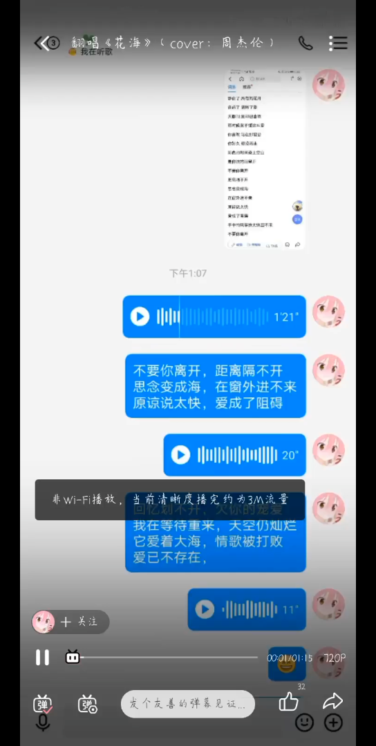 [图]我要听我喜欢歌手的歌，不行就算了