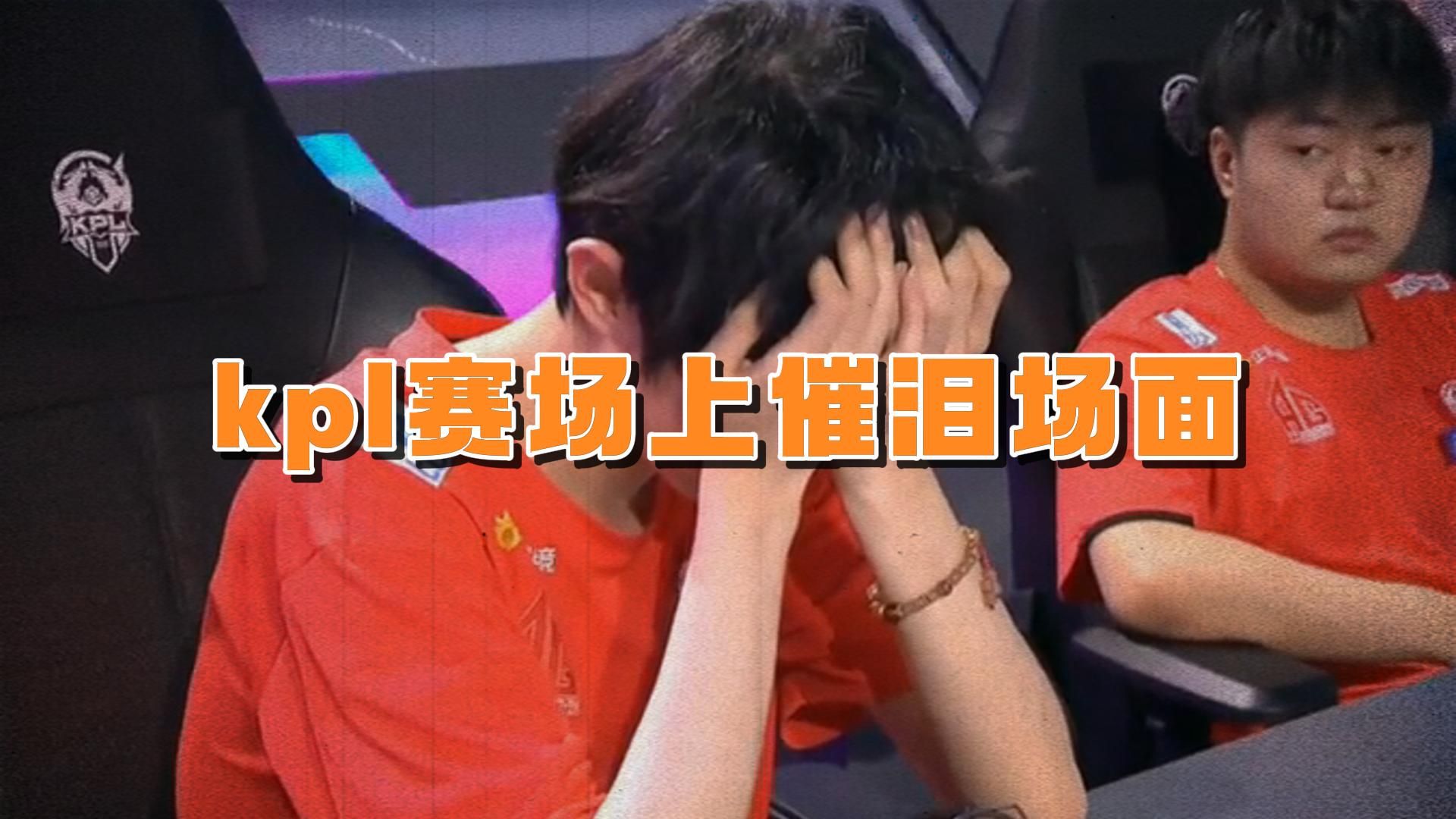 kpl喘气声音事件视频