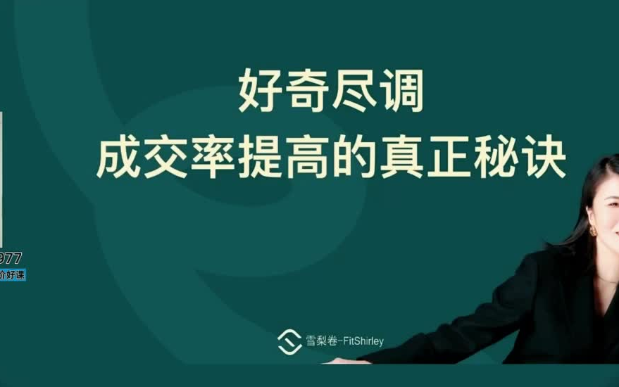 [图]顶尖销售的18大基本功2.0，掌握销售基本功快速成为销售高手