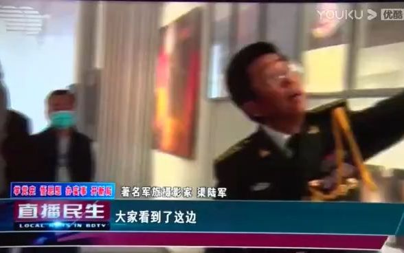 致敬建党百年,讲好中国故事,保定故事,渠陆军大校摄影展开幕标清(9802218)哔哩哔哩bilibili