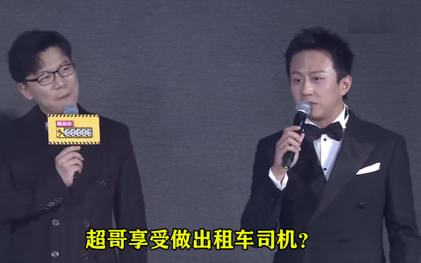 邓超分享新技能享受做出租车司机