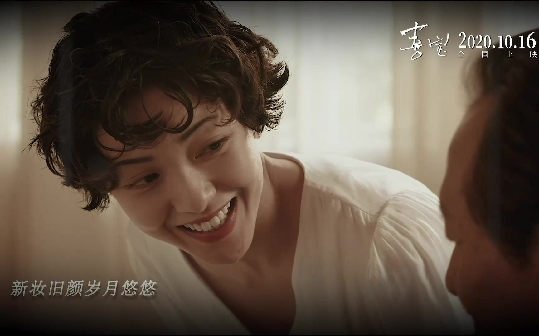 电影《喜宝》主题曲"十样花"mv,黄龄唱出亦舒女郎的爱与愁