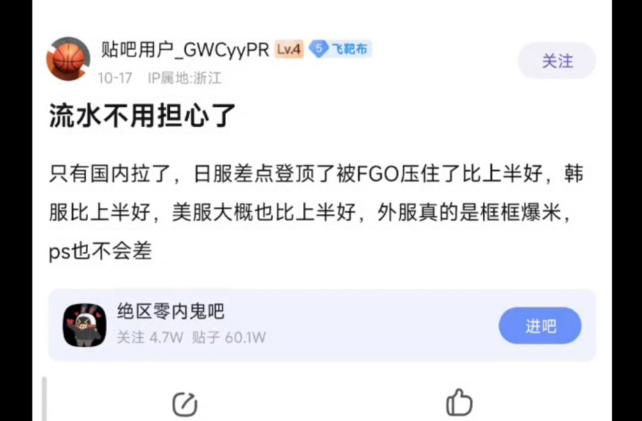 绝区零流水不用担心了,只有国内拉了,外服仍是框框爆米!ps不会差!单机游戏热门视频