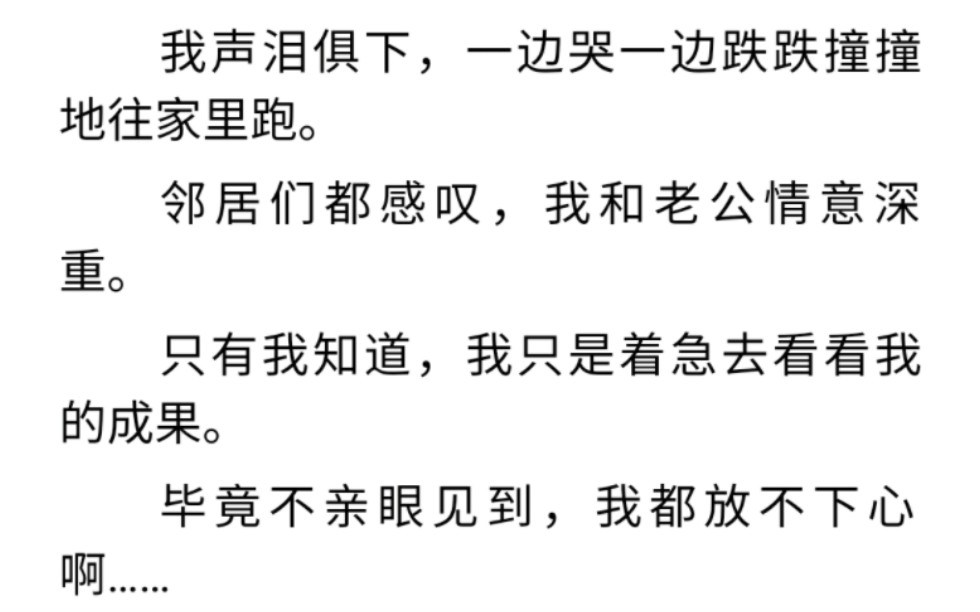 [图]完美受害者|夜风意外|出门买菜的时候，我掉进了下水道，被救时已昏迷不醒。可没想到在这期间，家中发生了煤气爆炸，老公当场死亡。