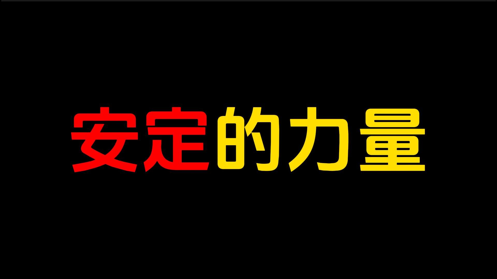 凡遇事,先定心,后谋事,那么你遇到的很多难题,便可迎刃而解.无论局势多么混乱,人只有安定下来,才能掌控全局,而不是被局势掌控.静而后能...