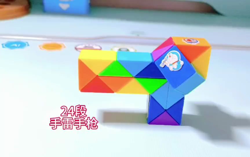24段魔尺变手雷手枪