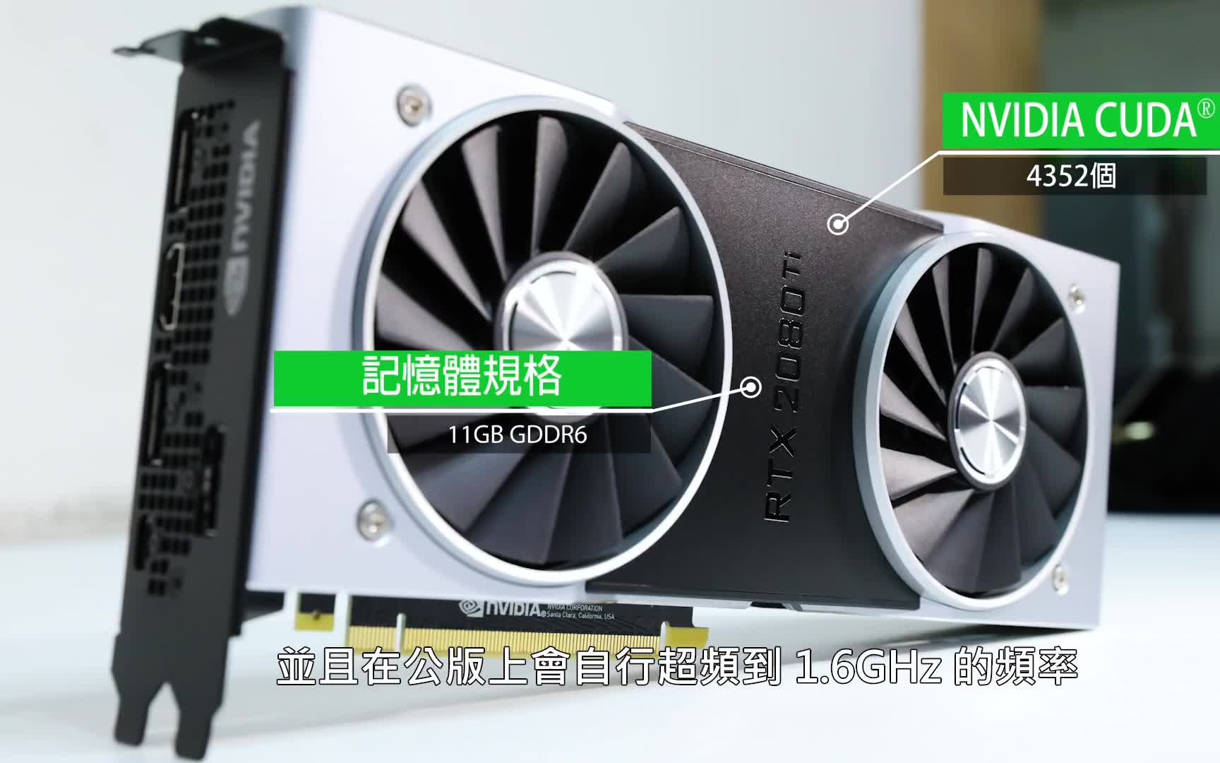 【硬件评测】GeforceRTX.2080ti 价值近万的游戏显卡,究竟值不值得买?Joeman哔哩哔哩bilibili