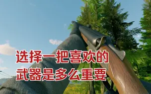 Download Video: 【答题活动】选择一把喜欢的武器是多么重要《从军游戏》