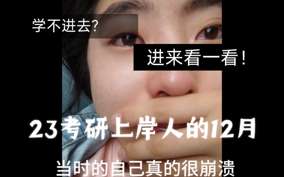 [图]24考研|最后放弃高峰期，你一定要坚持下来，学不进去的时候，就进来看一看，加油相信自己！