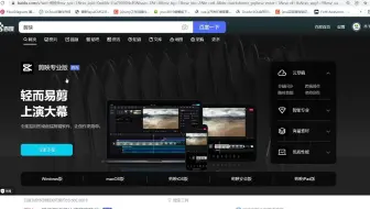 02.快速认识剪映一
