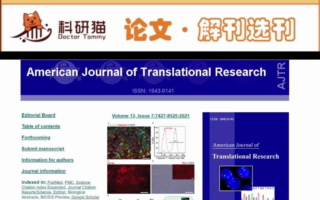 [图]这家杂志社的4本期刊全部“遇难”（3）-- American Journal of Translational Research