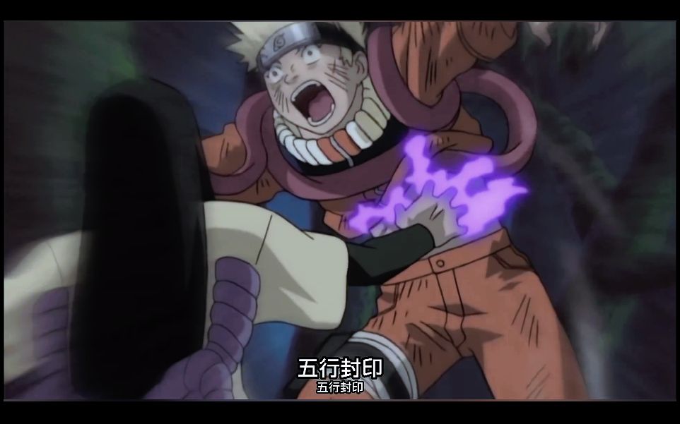 鸣人vs大蛇丸,最后被五行封印