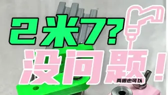 下载视频: 【0基础演示】当给超长2020铝型材型材开孔，我们要做什么？