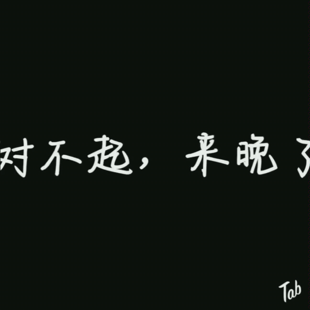 【豫章书院】对不起来晚了,虽然我粉丝没有多少,但还是要做这个视频